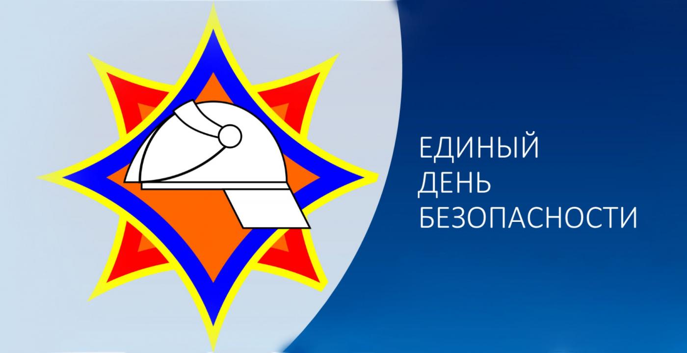 В БНТУ прошел Единый день безопасности